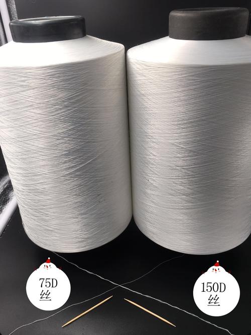 滌綸低彈絲 dty低彈絲線75d大卷紡織紗線牽經加工滌綸紗線