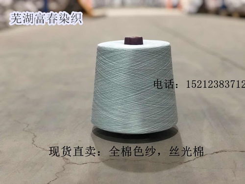 有色棉紗 襪子手套帽子專用純棉色紗